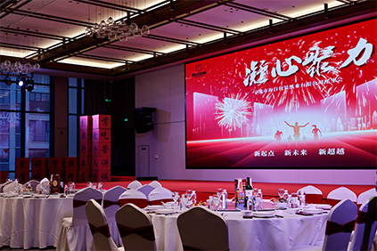 “凝心聚力”尾牙会